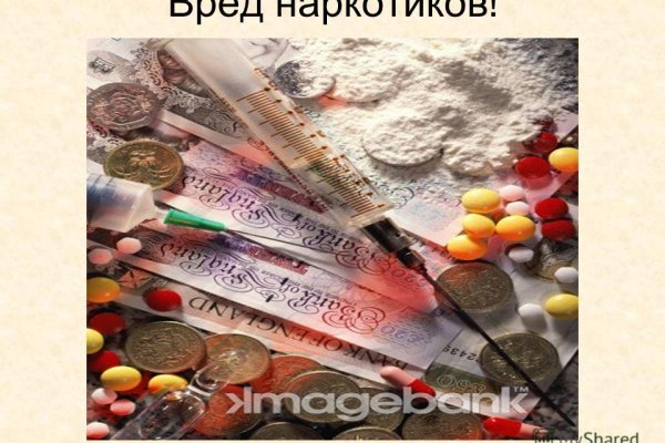 Сайты продаж наркотиков